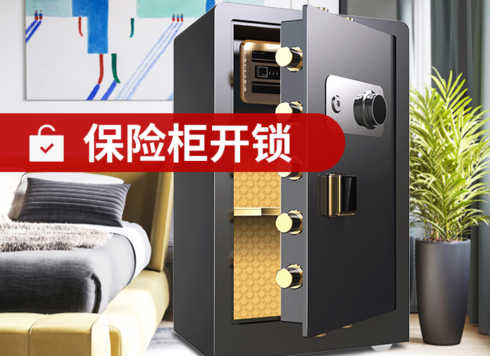 开锁案例